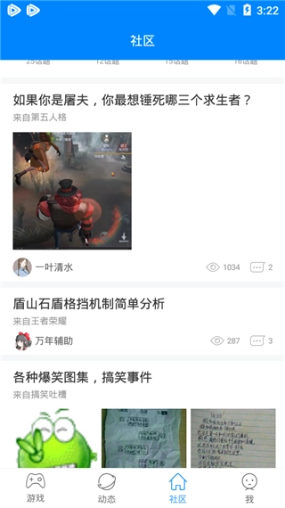 快吧游戏盒手机版(2)