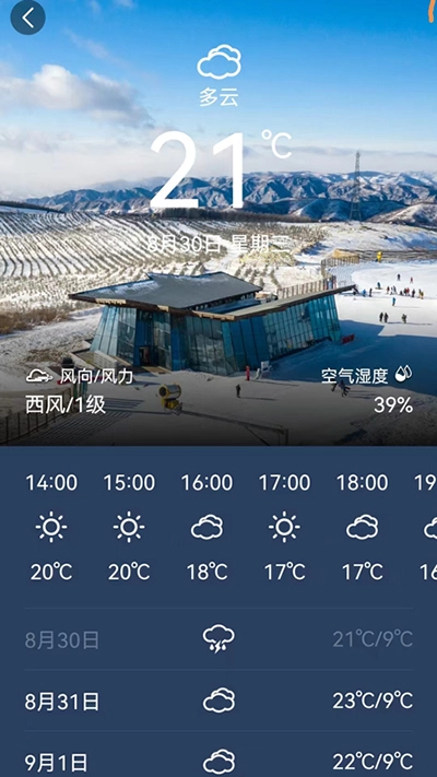 云顶滑雪公园2