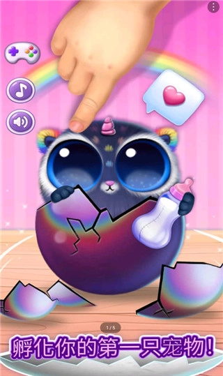 我的可爱宠物屋2