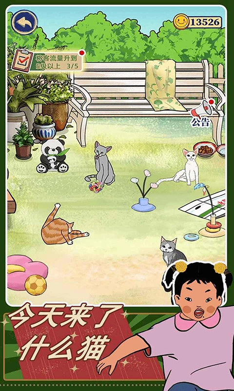 王蓝莓的机智生活(3)