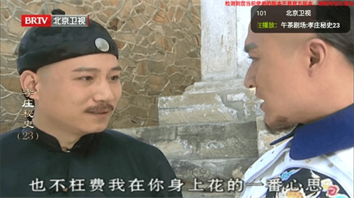 星火电视纯净版(2)