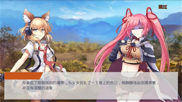 地球末日生存少女Z截图2