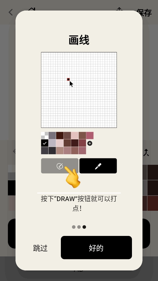 pixelme像素生成器图1