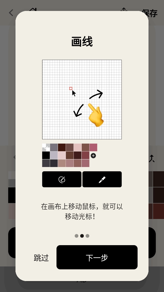 pixelme像素生成器图3