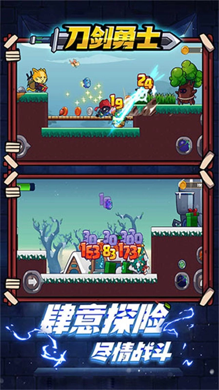 刀剑勇士(1)