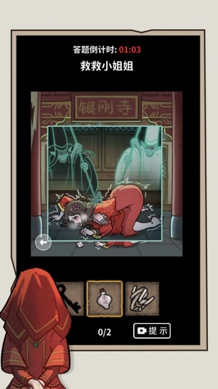 看不见的真相(2)