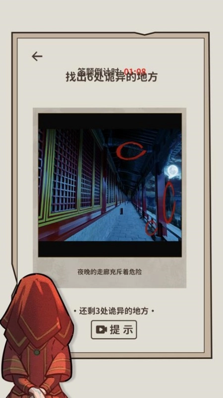 看不见的真相(3)