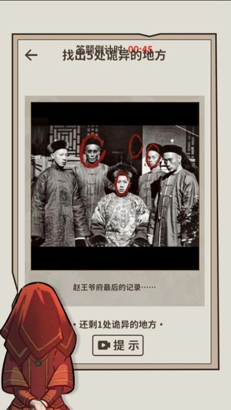 看不见的真相(4)