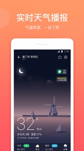 喵喵天气预报(3)