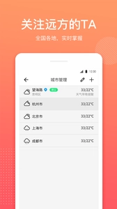 喵喵天气预报(2)