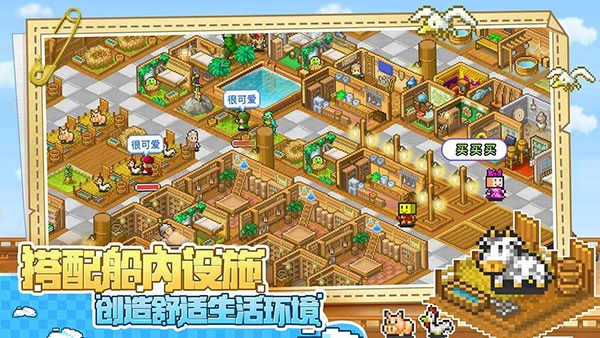 大海贼探险物语最新版2