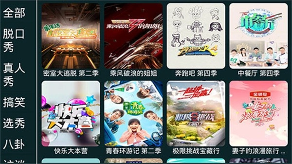 如意影视tv版-图3