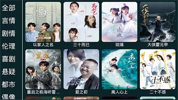 如意影视tv版-图2