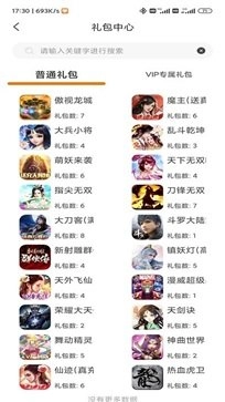 闪电龟游戏盒最新版图2