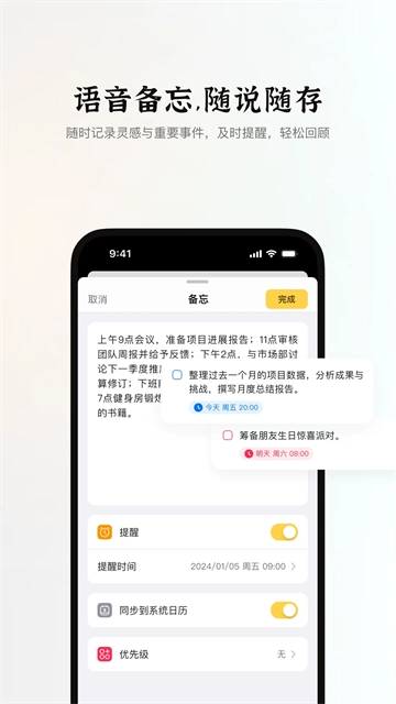 小鹿声文图3