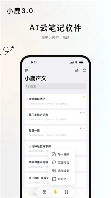 小鹿声文图1