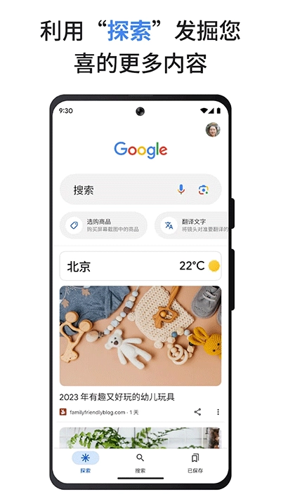 谷歌搜索手机版图1