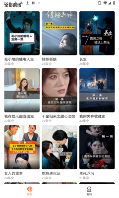悟圣免费短剧最新版截图