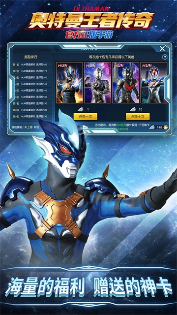 奥特曼王者传奇图4