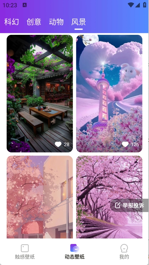 触感桌面壁纸(2)