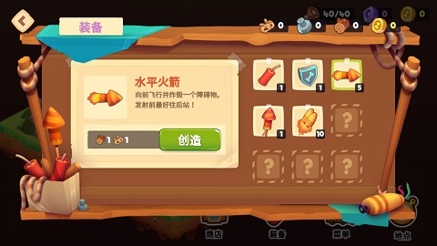 我的冒险狗2图1