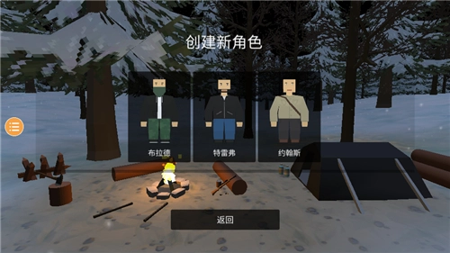 未转变者中文版(3)