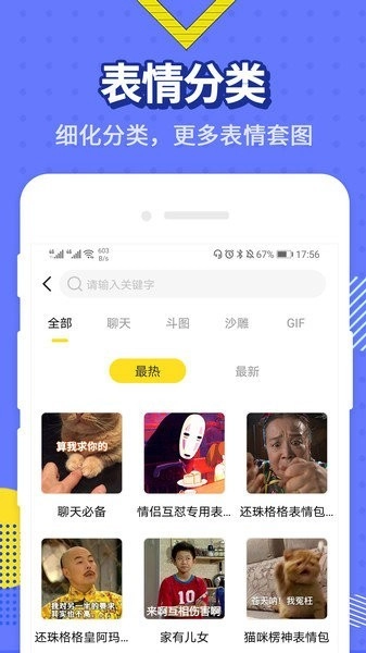 最火表情包图3