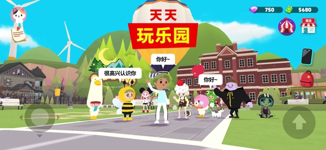 天天玩乐园免费版图3