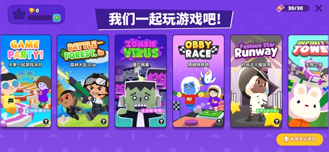 天天玩乐园免费版图6