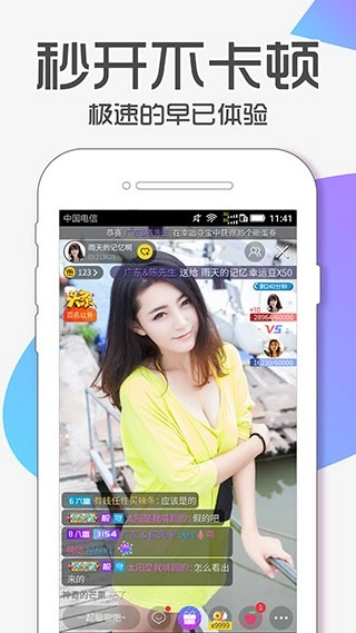 梦恋直播手机版图1