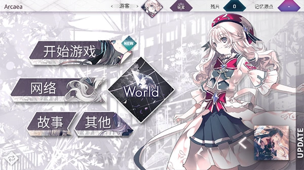 arcaea4