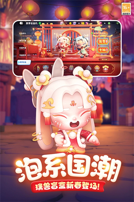 全民泡泡超人正版2