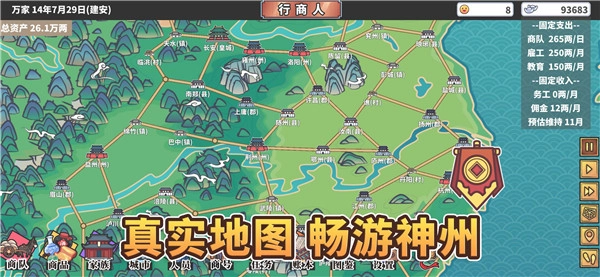 中华一商手机版图3