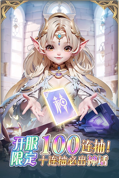 我的魔法英雄伙伴图1