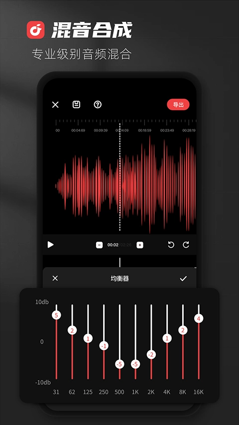 Medly音乐制作器最新版(3)