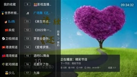 飞狐TV图2