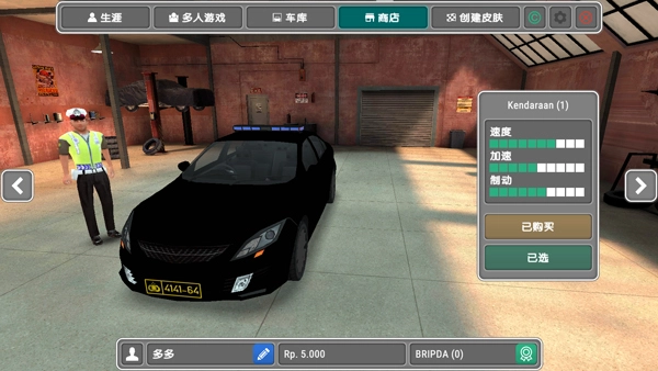 模拟警察手机版