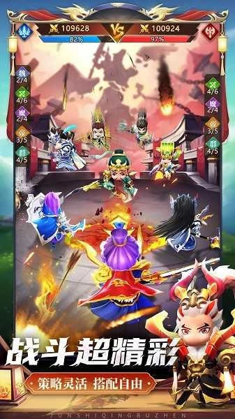 军师请布阵最新版图3