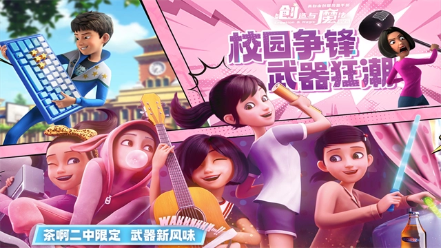 创造与魔法2025最新版图2