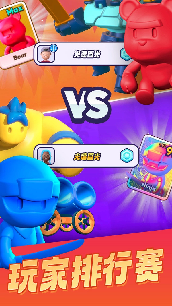 颜色大作战-图4