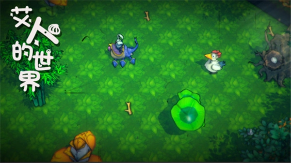 艾人的世界正版(1)