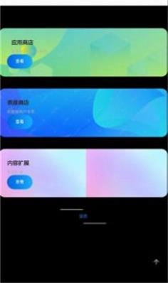 腕上应用商店手表版(3)