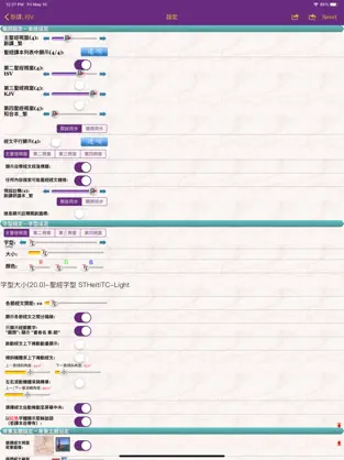 圣经研读本2025最新版图3