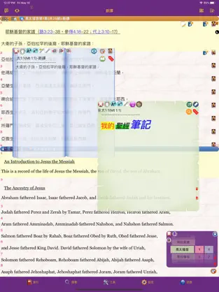 圣经研读本2025最新版图1