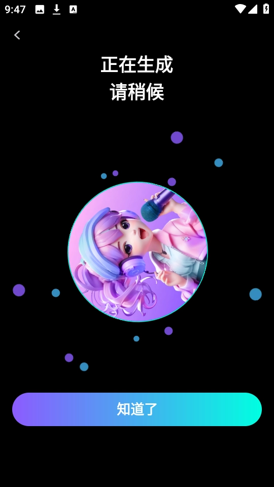 唱醒AI翻唱官方版图2