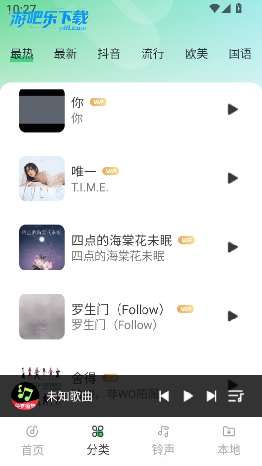 免费车载音乐免费版图2