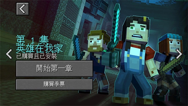 我的世界故事模式图1