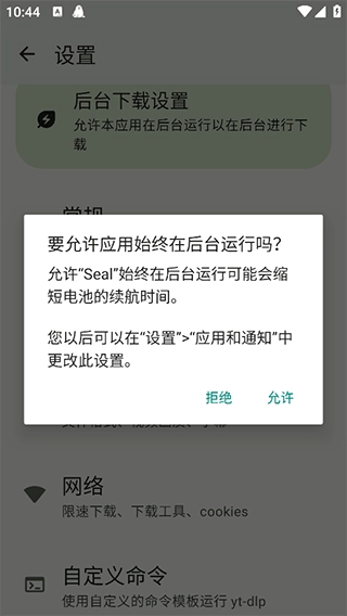 seal海豹器手机版