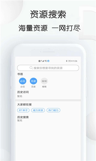 星速磁力截图2