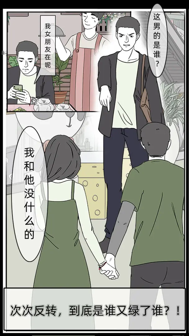 渣男渣女鉴定师免费版